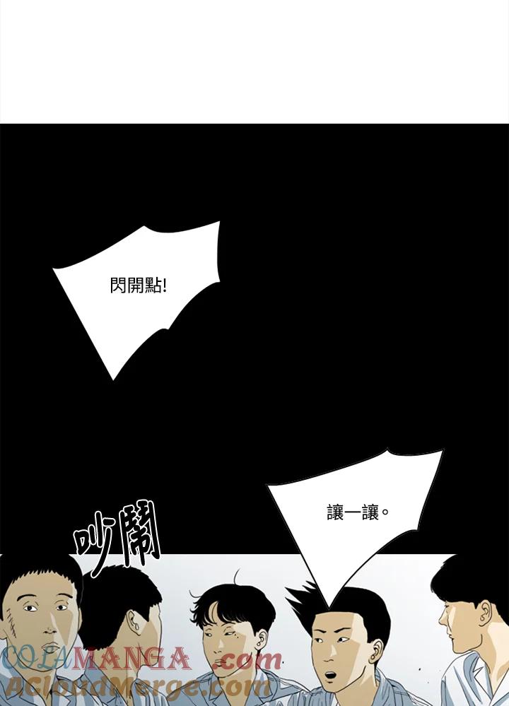 《TEN》第47话 第10页