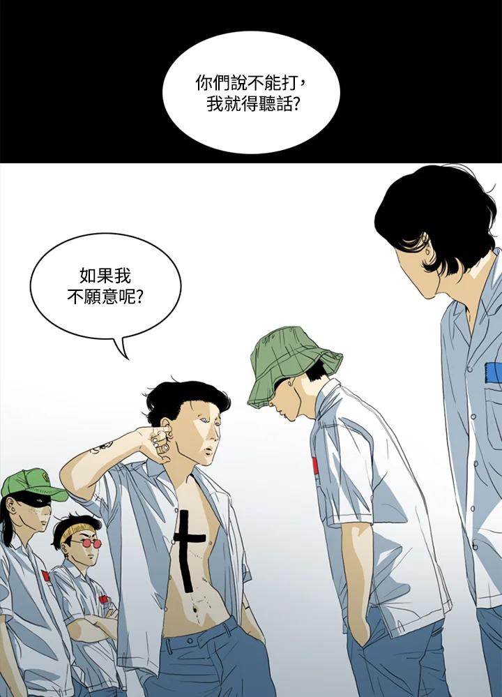 《TEN》第47话 第24页