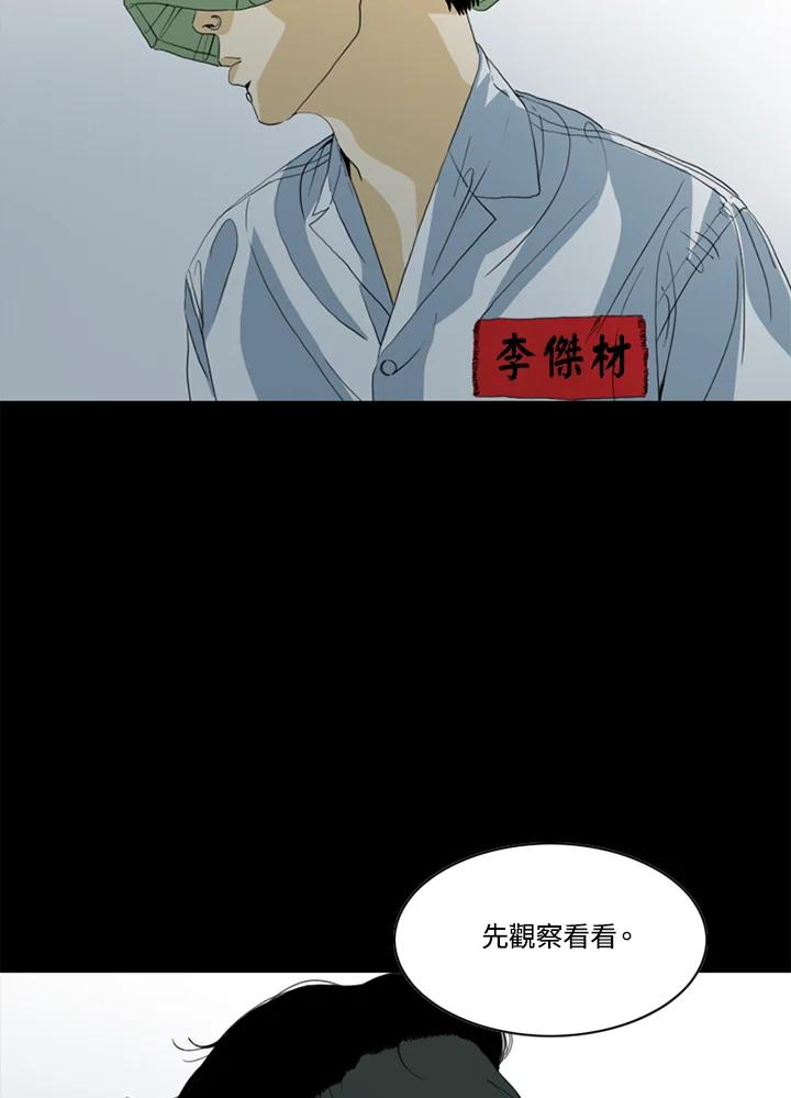 《TEN》第47话 第3页