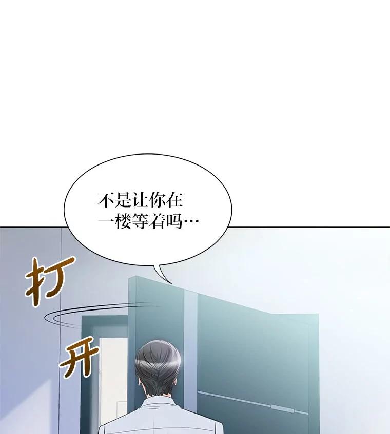 《漂亮哭泣的男人》46.折磨人心 第43页