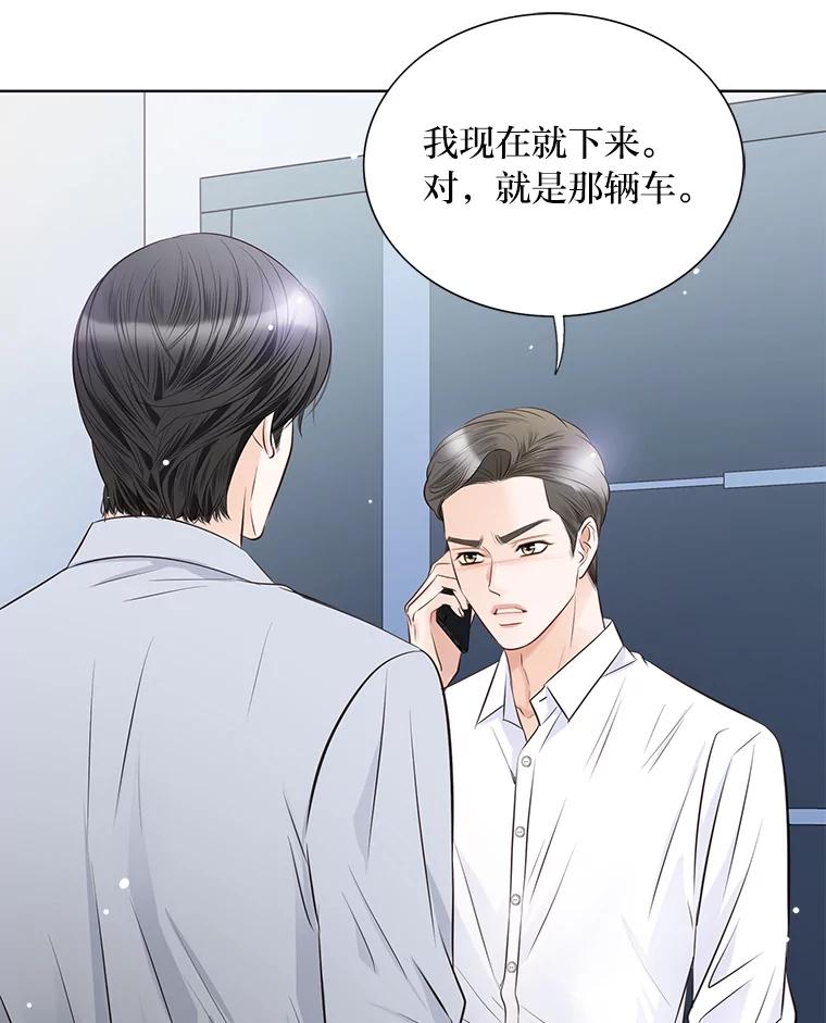 《漂亮哭泣的男人》46.折磨人心 第71页