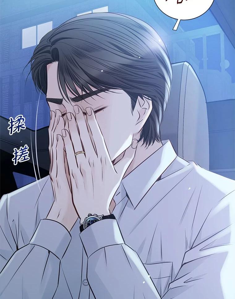《漂亮哭泣的男人》46.折磨人心 第10页