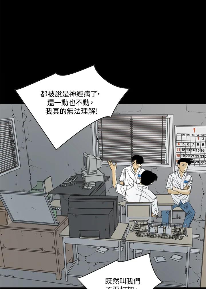 《TEN》第47话 第57页