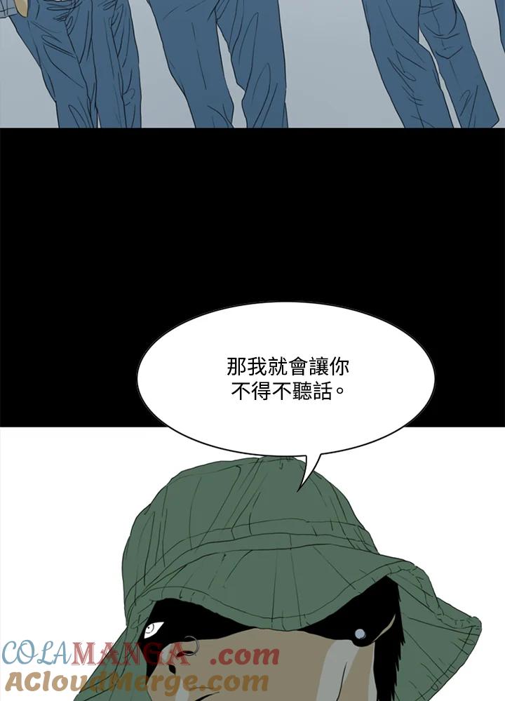 《TEN》第47话 第25页