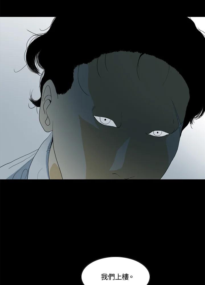 《TEN》第47话 第6页