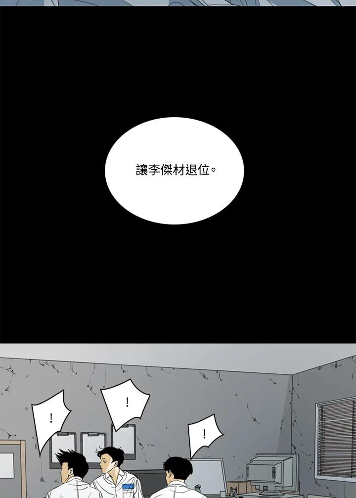 《TEN》第47话 第60页
