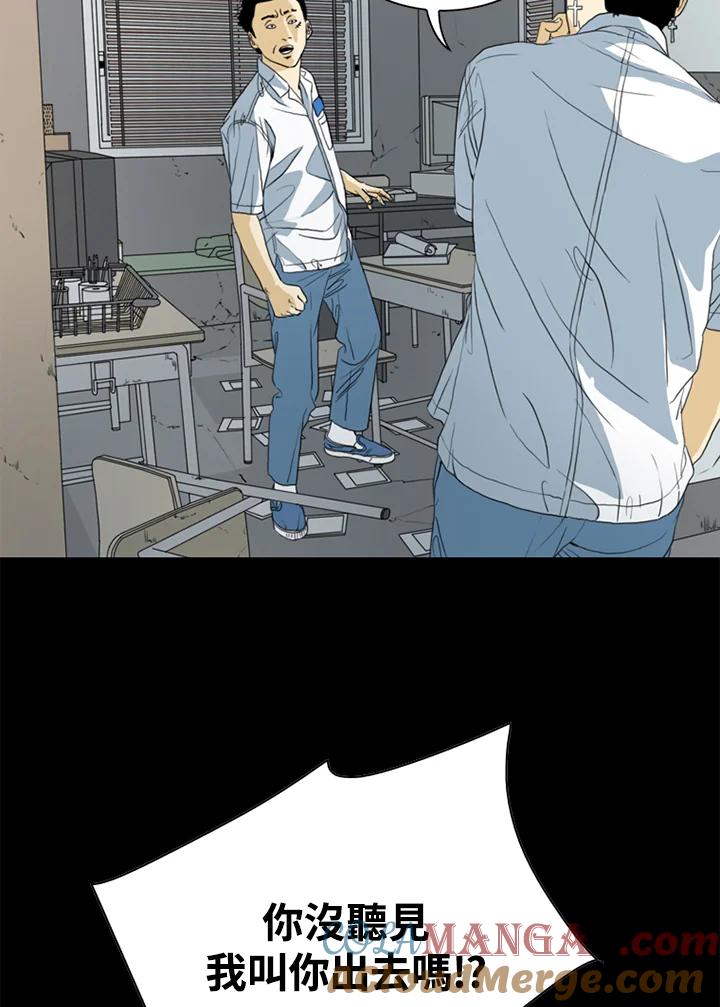 《TEN》第47话 第64页