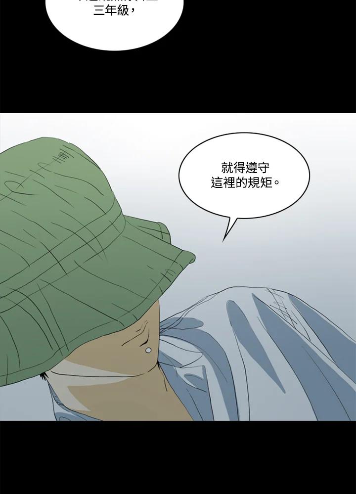 《TEN》第47话 第17页