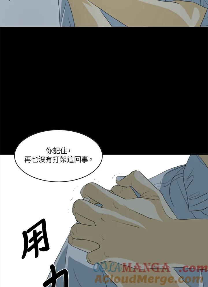 《TEN》第47话 第40页