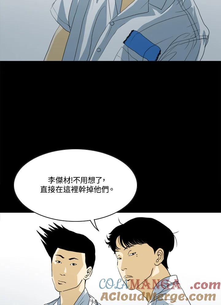 《TEN》第47话 第34页