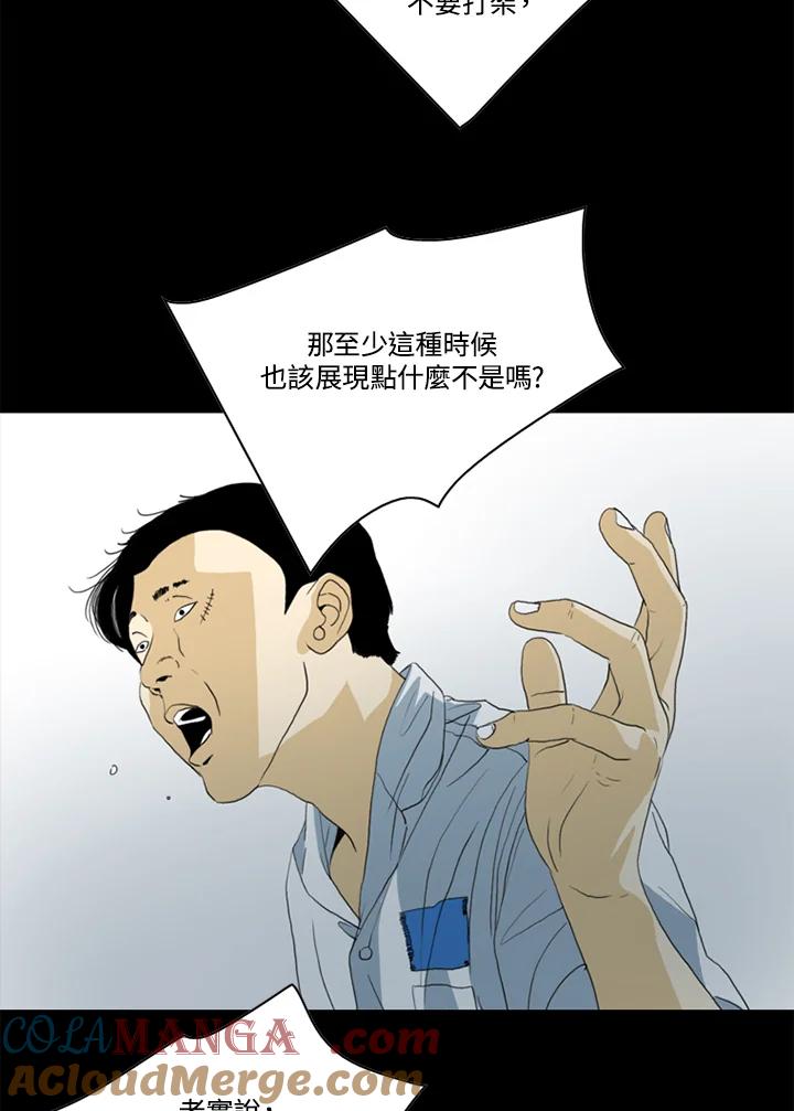 《TEN》第47话 第58页