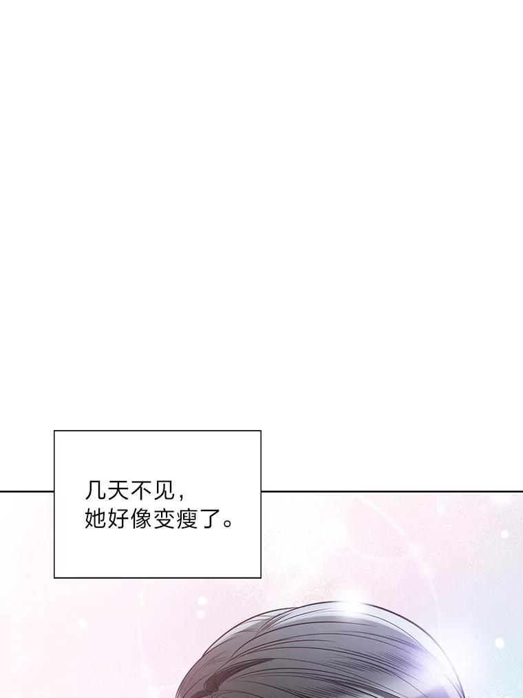 《漂亮哭泣的男人》46.折磨人心 第118页