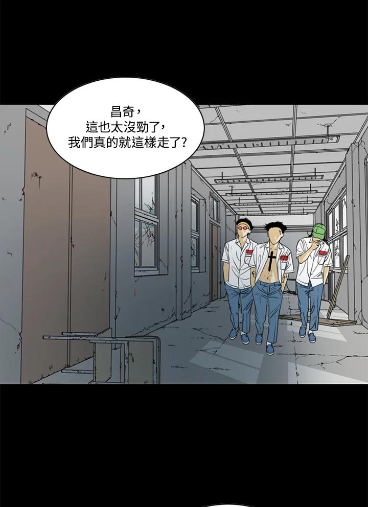 《TEN》第47话 第50页