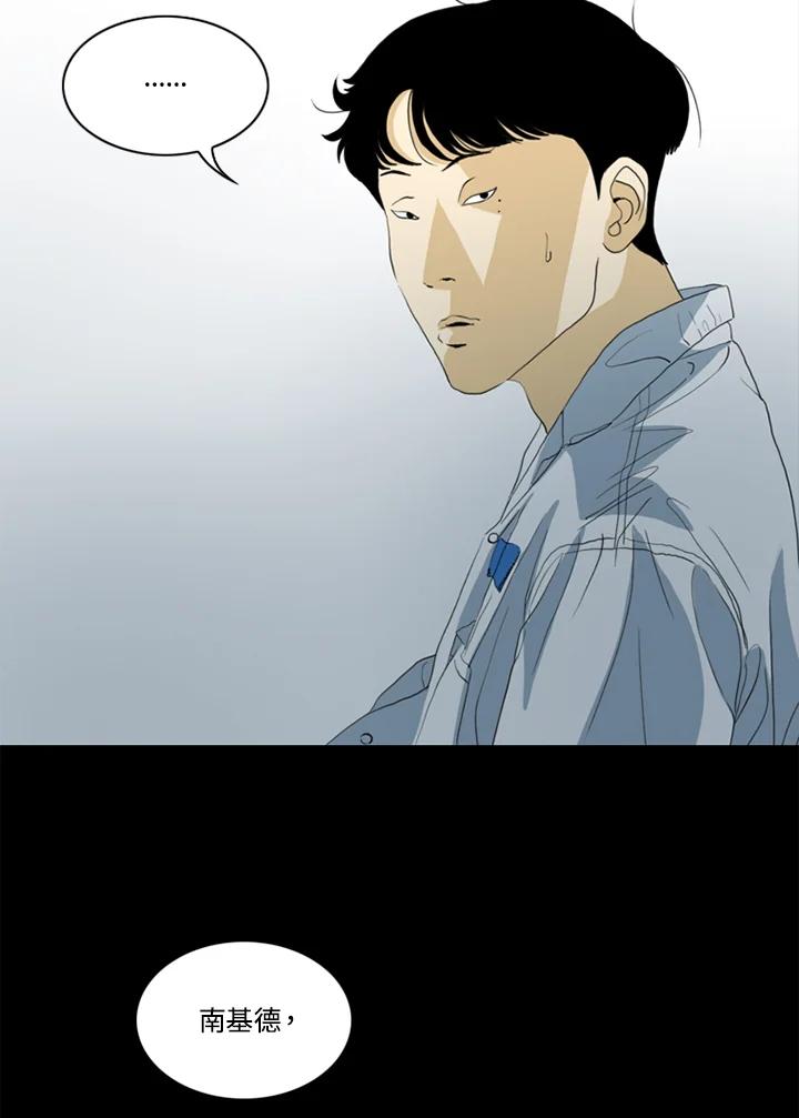 《TEN》第47话 第69页