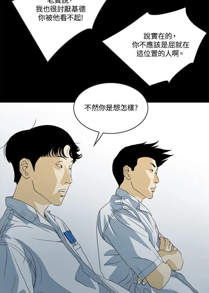 《TEN》第47话 第59页