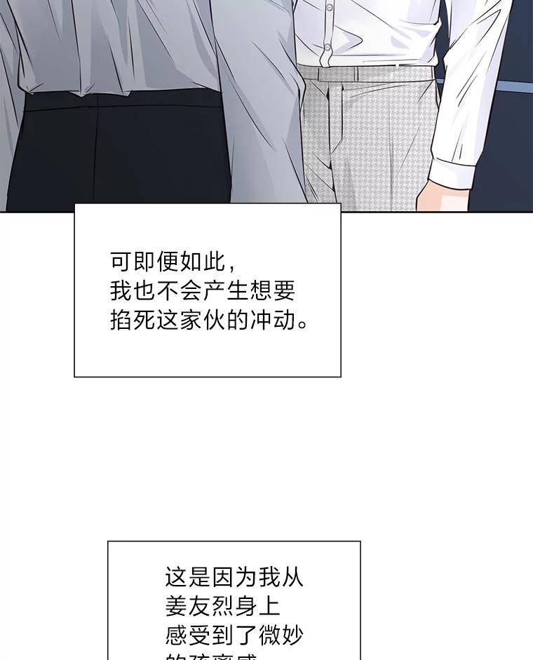 《漂亮哭泣的男人》46.折磨人心 第72页