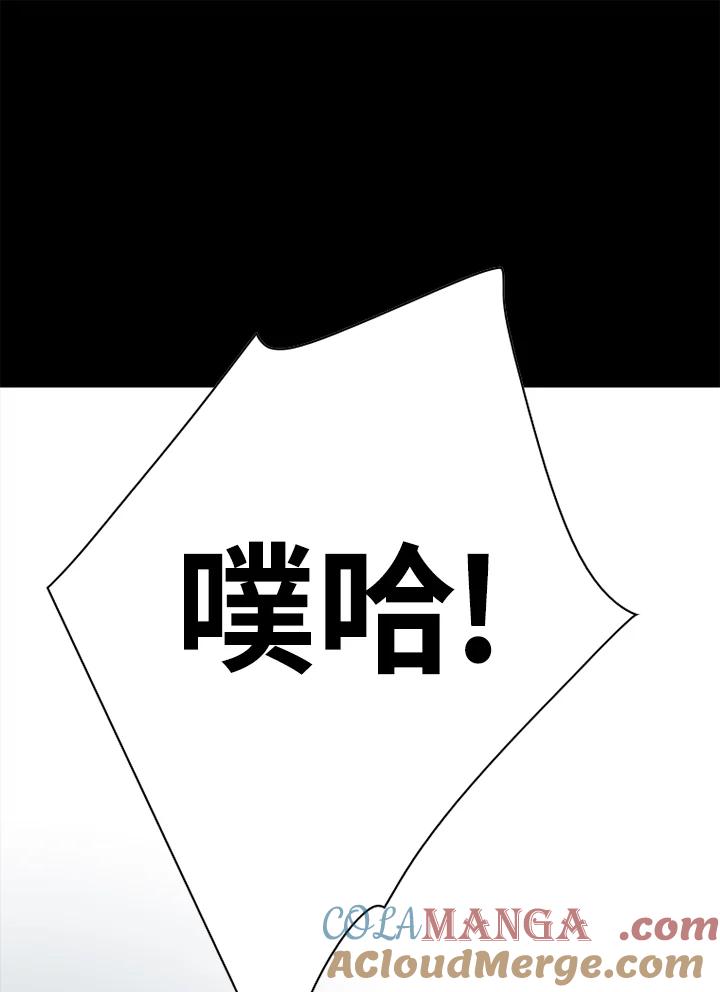 《TEN》第47话 第28页