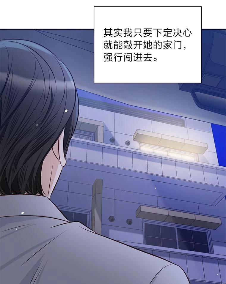 《漂亮哭泣的男人》46.折磨人心 第26页