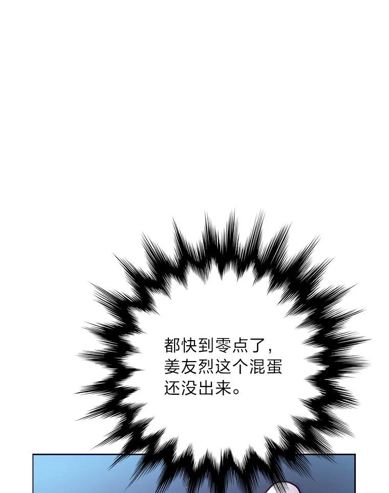《漂亮哭泣的男人》46.折磨人心 第7页