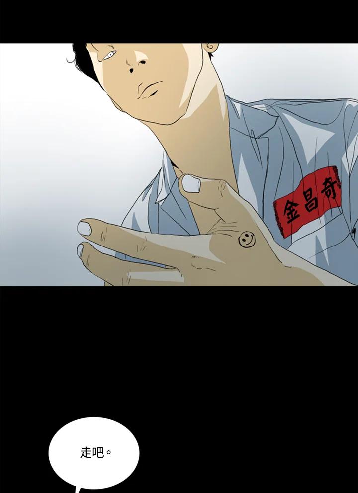 《TEN》第47话 第44页