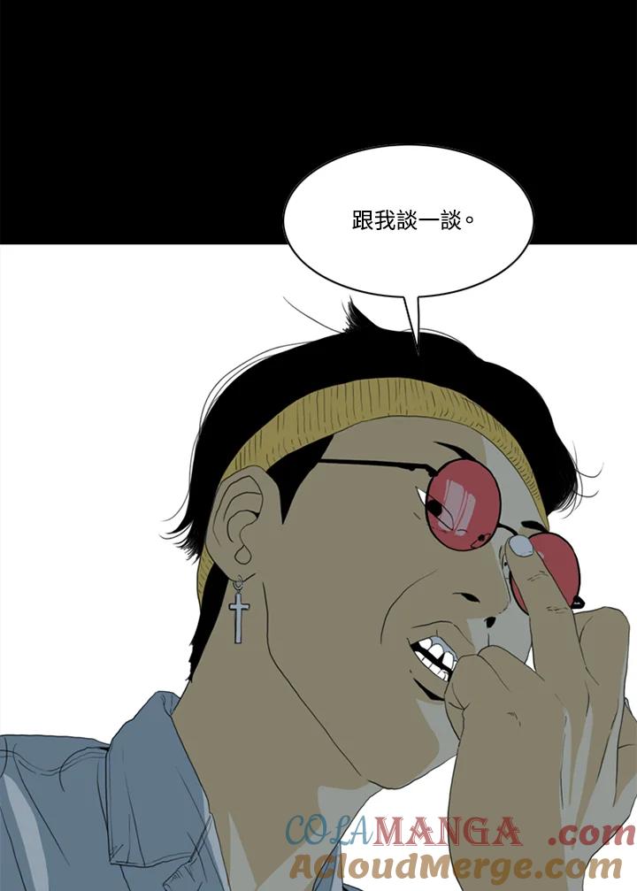 《TEN》第47话 第70页