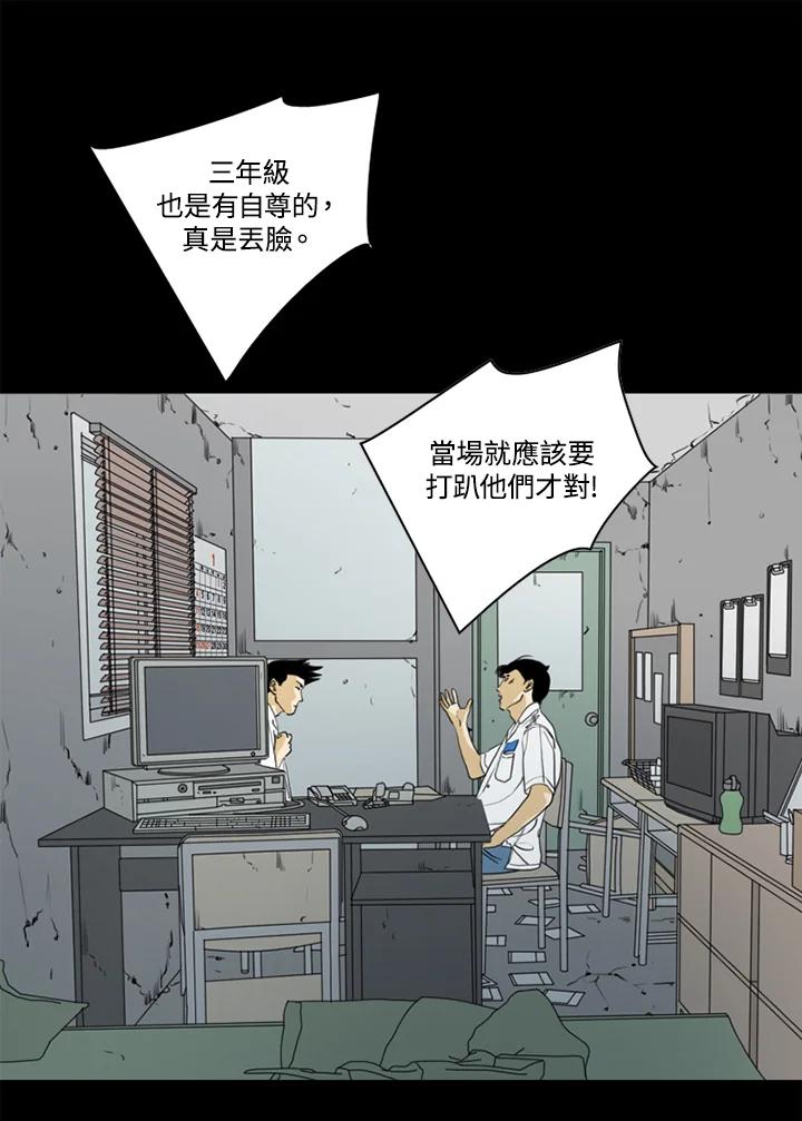 《TEN》第47话 第56页