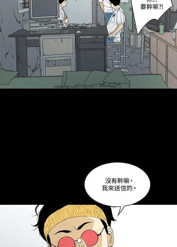 《TEN》第47话 第62页
