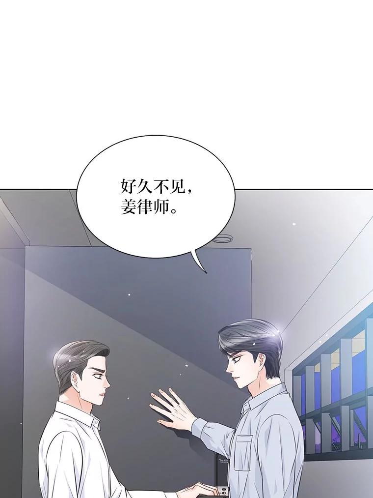 《漂亮哭泣的男人》46.折磨人心 第52页
