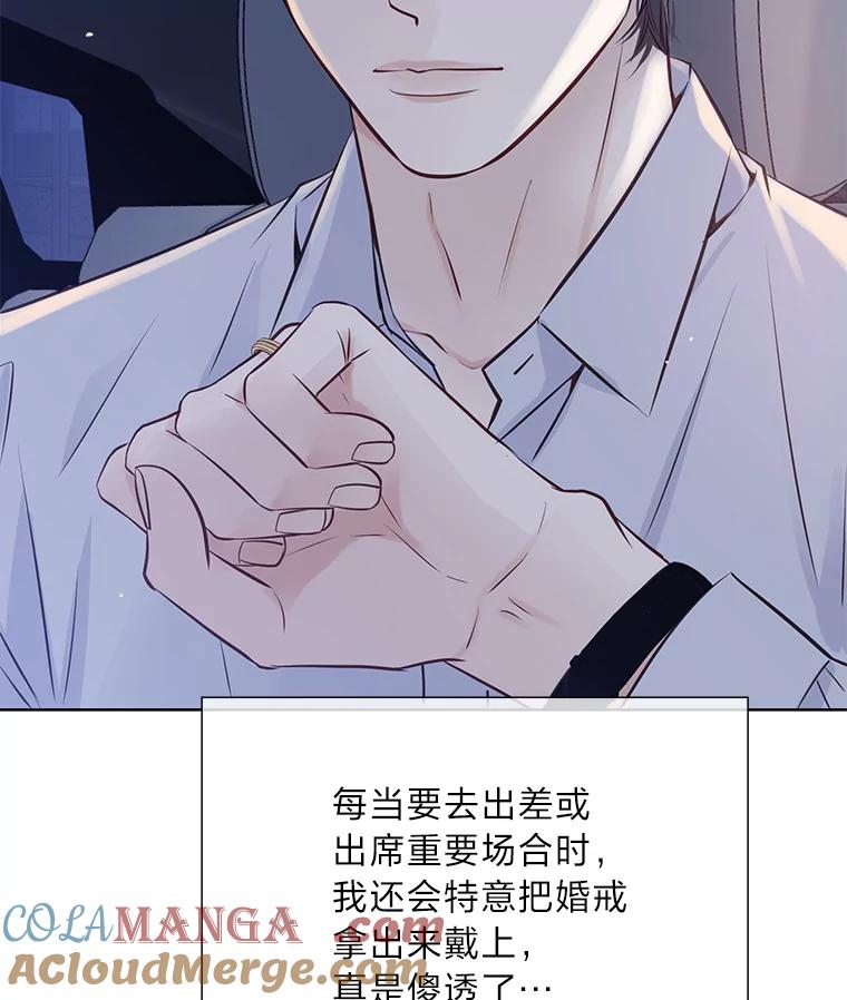 《漂亮哭泣的男人》46.折磨人心 第17页