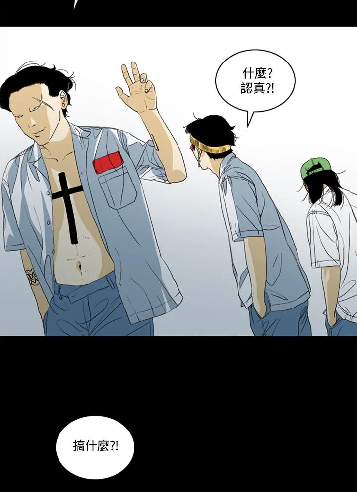 《TEN》第47话 第45页