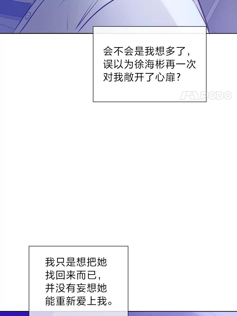 《漂亮哭泣的男人》46.折磨人心 第22页