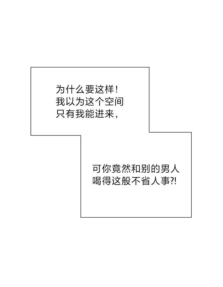 《漂亮哭泣的男人》46.折磨人心 第110页