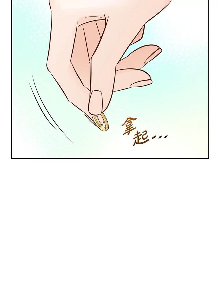 《漂亮哭泣的男人》46.折磨人心 第134页