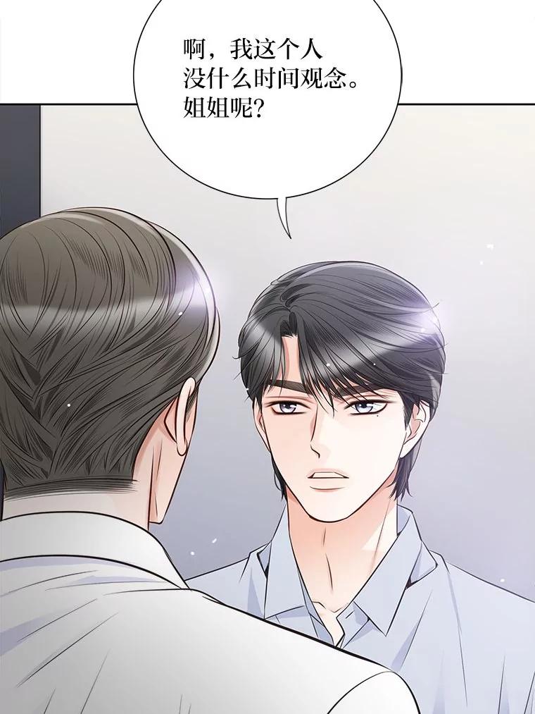 《漂亮哭泣的男人》46.折磨人心 第54页