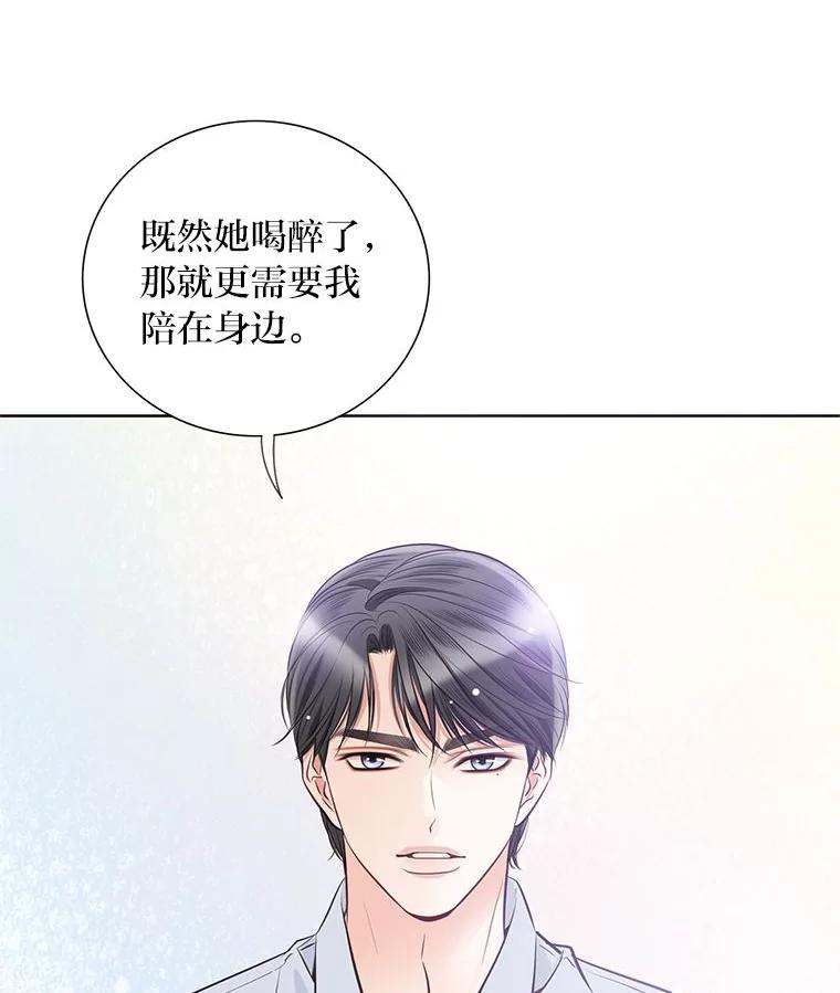 《漂亮哭泣的男人》46.折磨人心 第58页