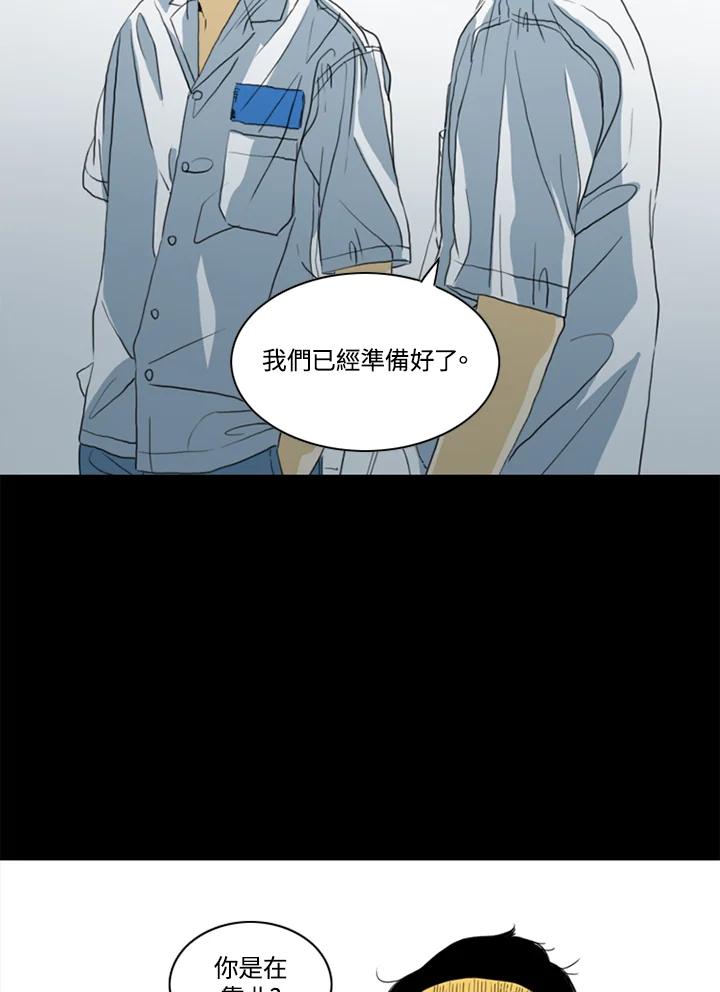 《TEN》第47话 第35页