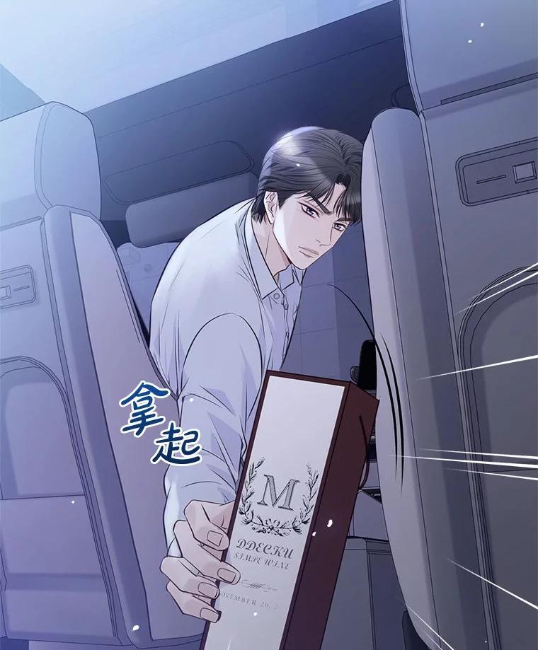 《漂亮哭泣的男人》46.折磨人心 第34页
