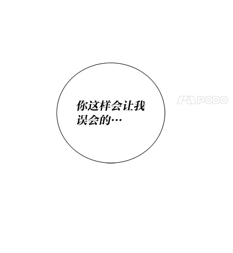 《漂亮哭泣的男人》46.折磨人心 第139页