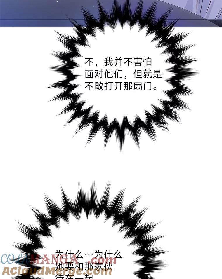 《漂亮哭泣的男人》46.折磨人心 第29页