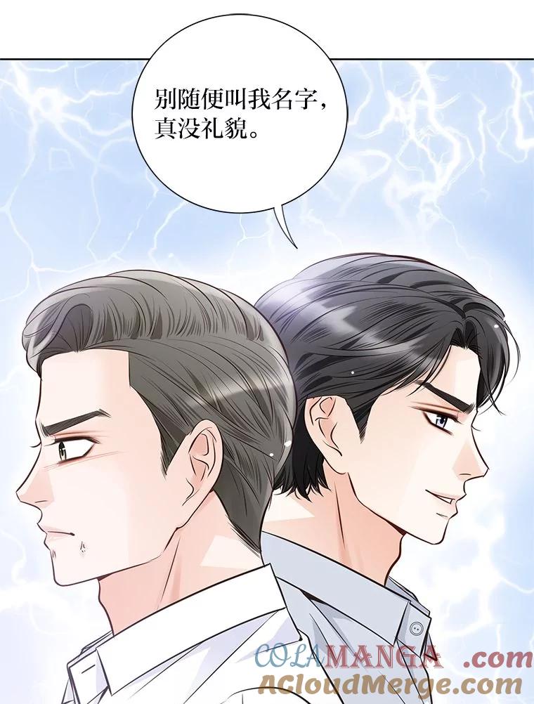 《漂亮哭泣的男人》46.折磨人心 第81页