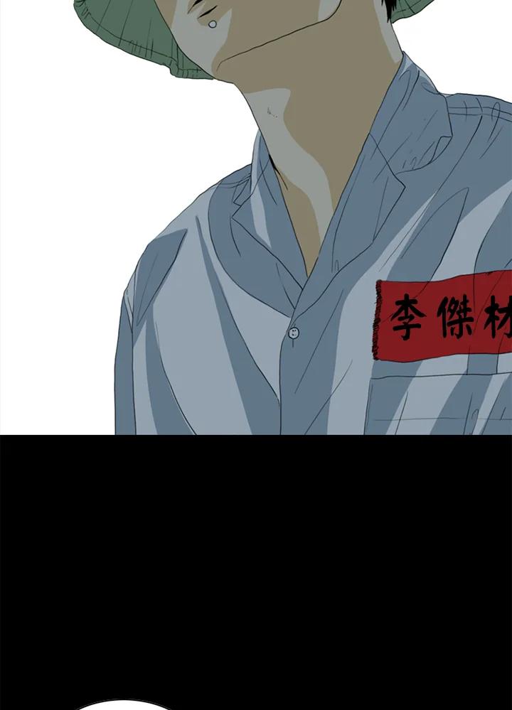 《TEN》第47话 第26页