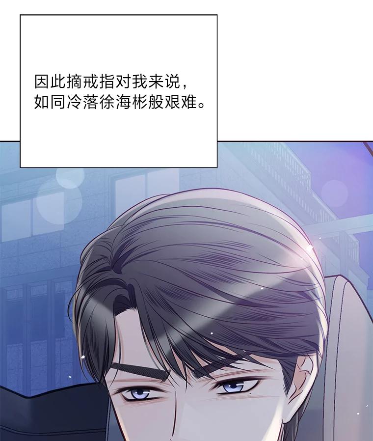 《漂亮哭泣的男人》46.折磨人心 第16页