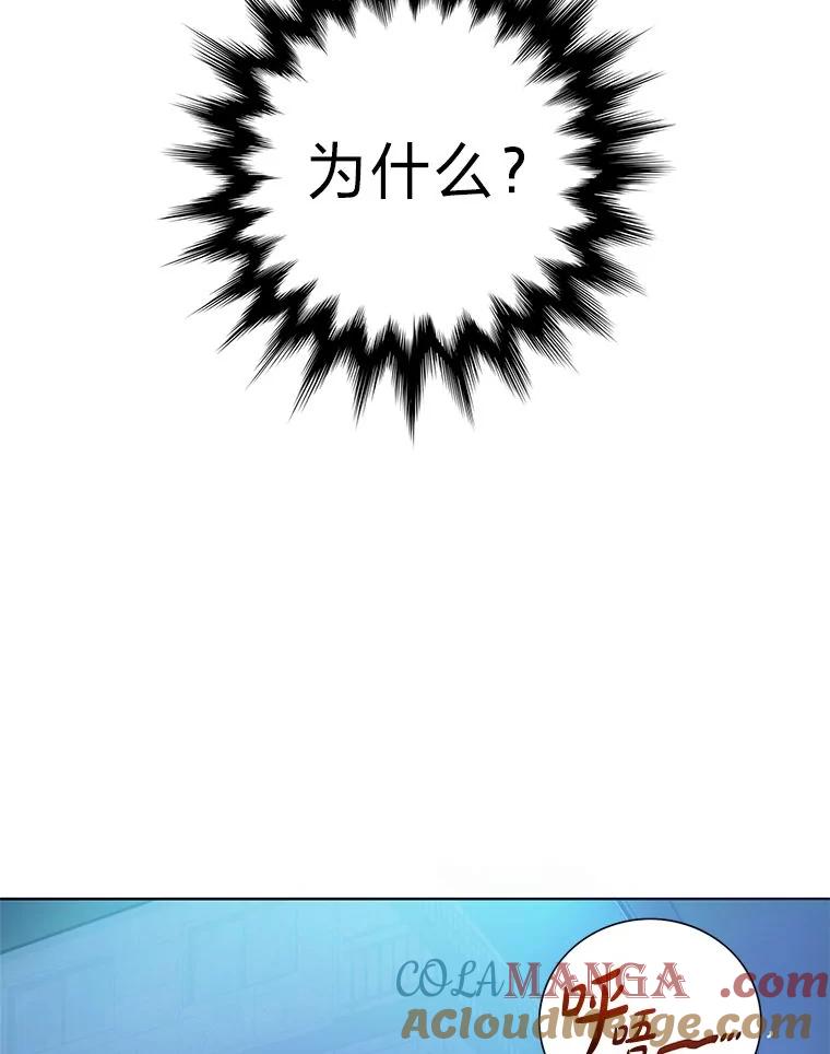 《漂亮哭泣的男人》46.折磨人心 第9页
