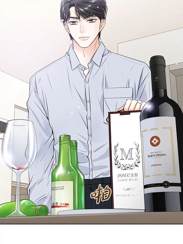 《漂亮哭泣的男人》46.折磨人心 第94页