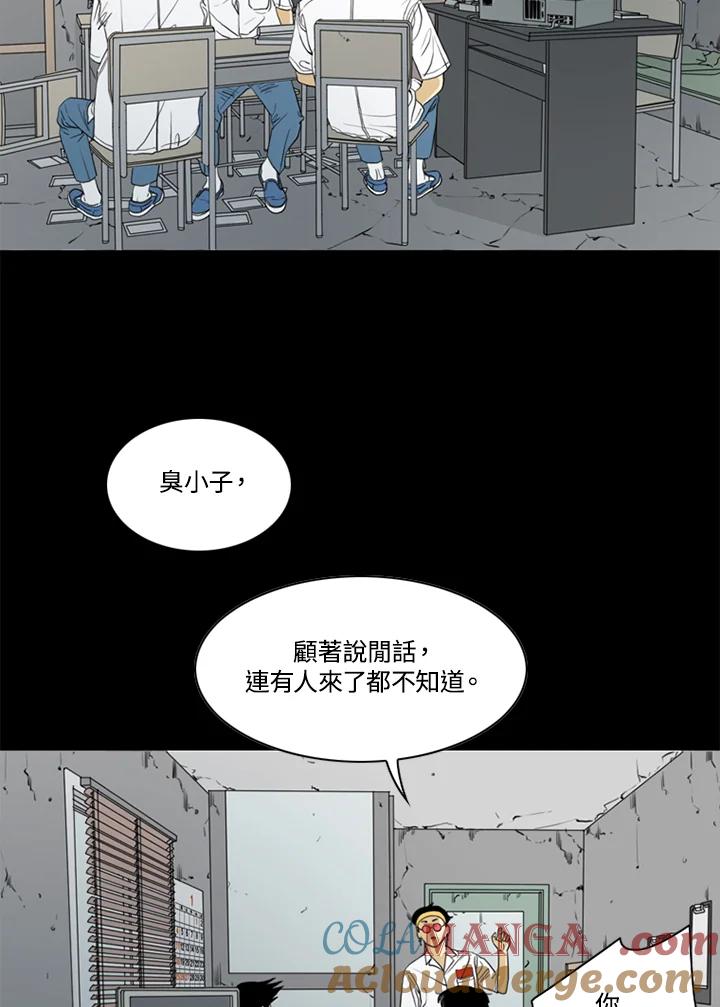 《TEN》第47话 第61页