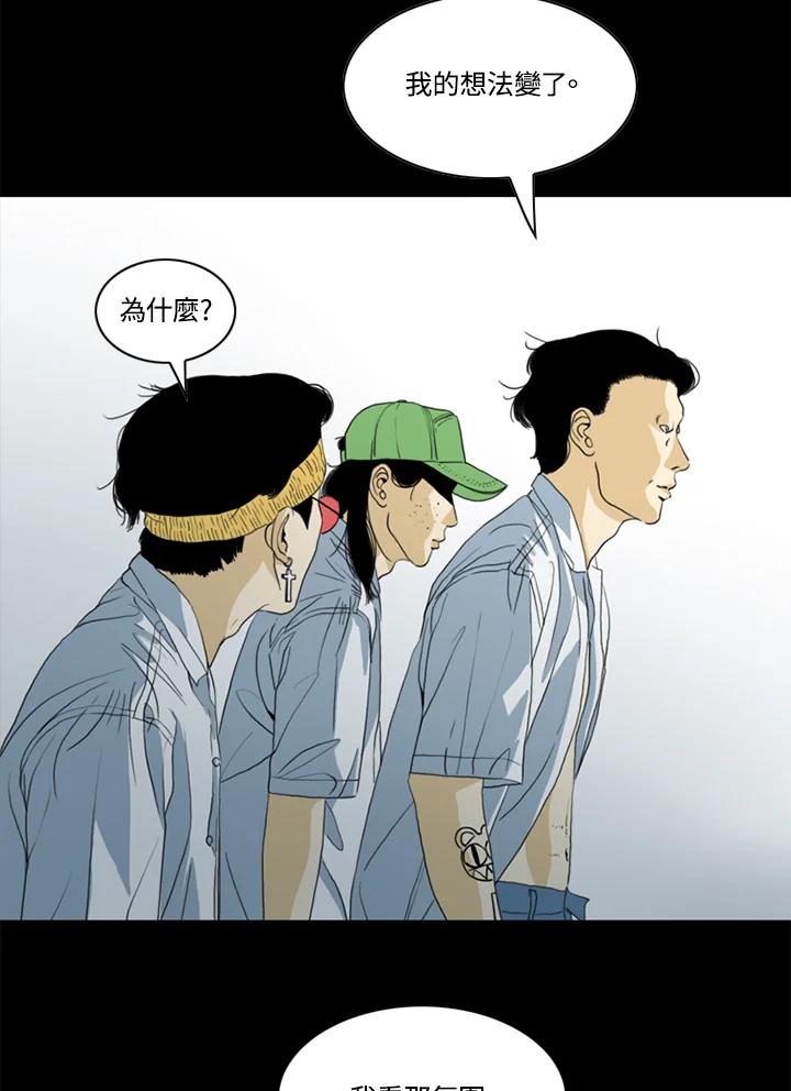 《TEN》第47话 第51页