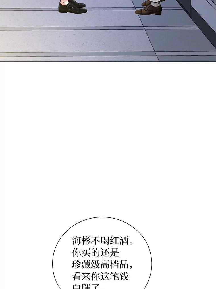 《漂亮哭泣的男人》46.折磨人心 第62页
