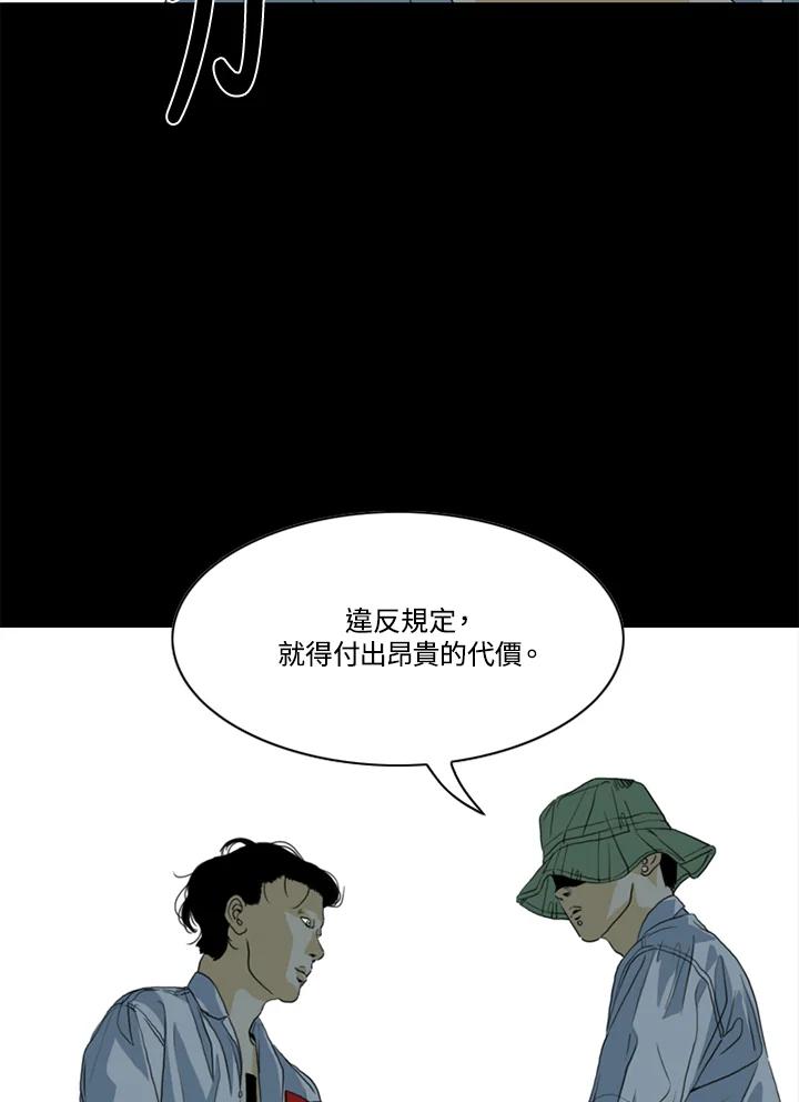 《TEN》第47话 第41页