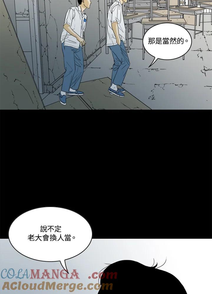 《TEN》第47话 第13页