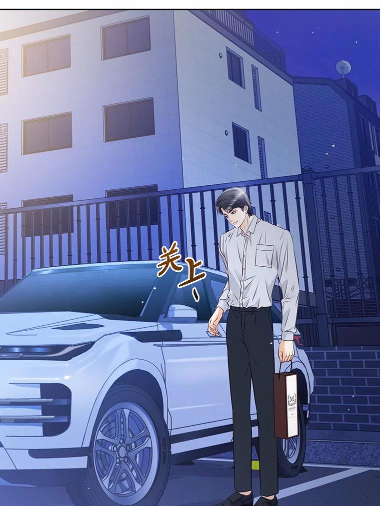 《漂亮哭泣的男人》46.折磨人心 第36页